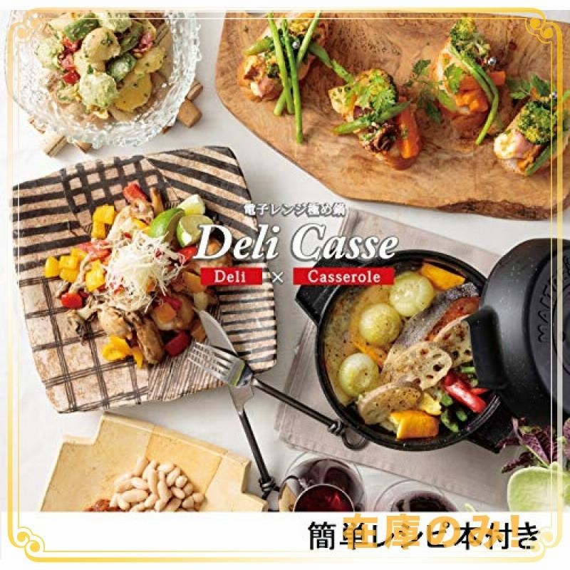 メトレフランセ シリコン スチーマー 電子レンジ極め鍋 デリキャセ レッド 857-RD 通販 LINEポイント最大GET LINEショッピング