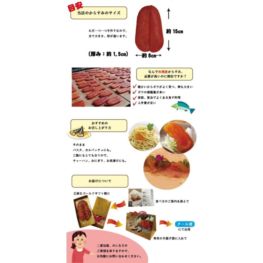 からすみ　台湾名産　ギフト　送料無料