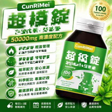 🔥椿日美優選🔥 走召/木/莫/錠/ 平/糖/解/油 教/練/推薦 高速提代 專業/身/體/管理 保健安心購