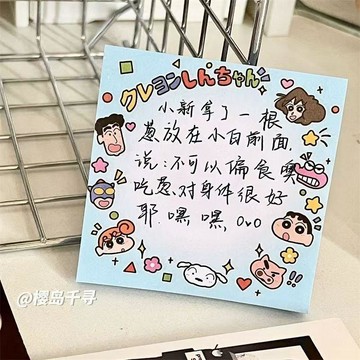 臺灣出貨🔥卡通新款可愛蠟筆小新粘性ins簡約便籤少女學生高顏值粘貼便利