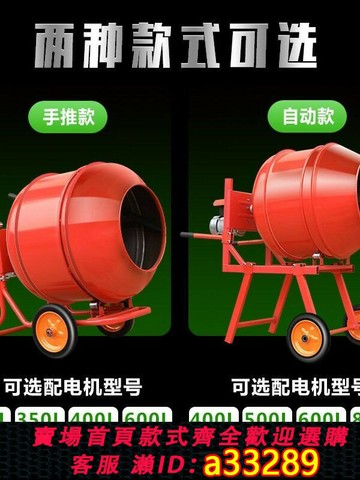{可打統編 超低價}德國進口水泥砂漿攪拌機混凝土混泥土沙石小型飼料220V建筑電動家