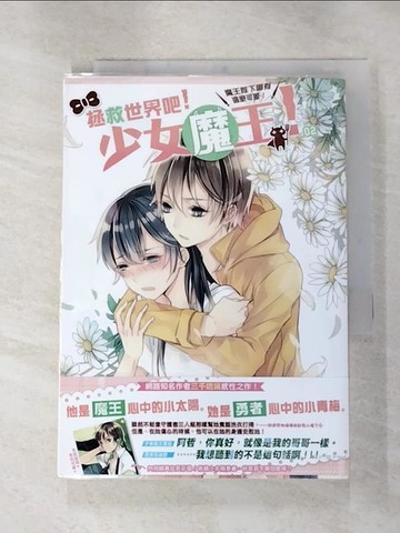 魔王陛下推薦 22 十二月優惠比價 Line購物