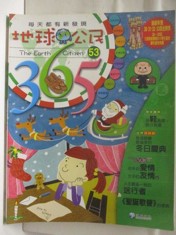 【書寶二手書T2／少年童書_Q1K】地球公民365_第53期_冬日慶典_附光碟