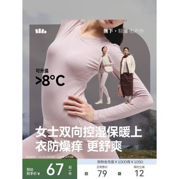 (免運)蕉下肌底衣女款圓領薄款秋衣保暖美膚打底衫內搭T恤早秋長袖上衣