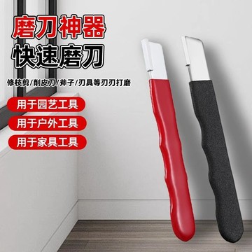 台灣閃發⚡ 手動磨刀器 快速磨刀器 刮刀磨刀器 安全磨刀 磨剪刀 磨菜刀 便攜磨刀器 萬用磨刀器 開刃工具 傢用磨刀器