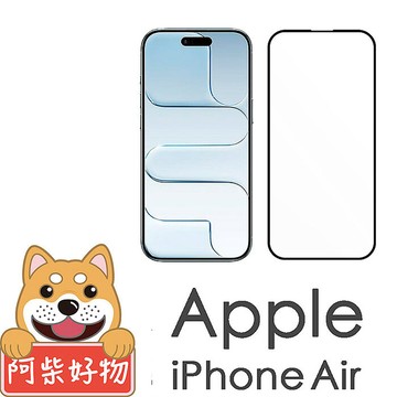 阿柴好物 Apple iPhone Air 3D全膠滿版玻璃貼-晶鑽黑