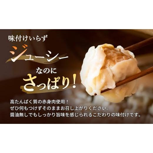 ふるさと納税 栃木県 鹿沼市 冷凍　特製豚シウマイ8個入り×2パック＋20個入り×1パック 計3パック 焼売 加工品 惣菜 シュウマイ 国産豚 赤身肉 笑福シウマイ …