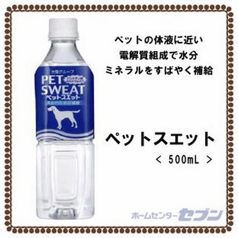 市場 ペットスエット アース ペット 栄養補完食 犬 水分補給 2L 猫