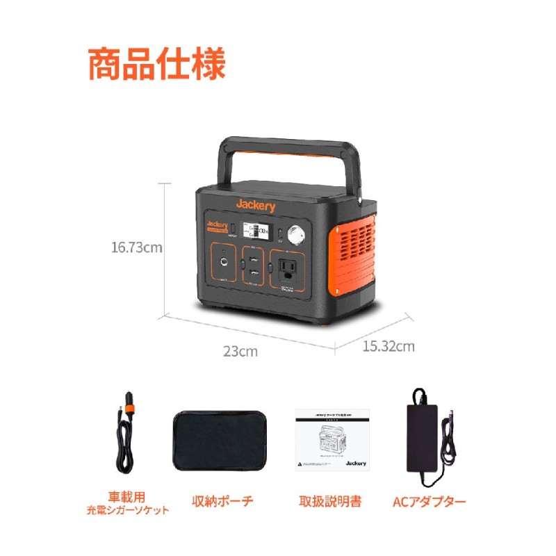 公式】Jackery ポータブル電源 400 容量110000mAh/400Wh PTB041 | LINEショッピング