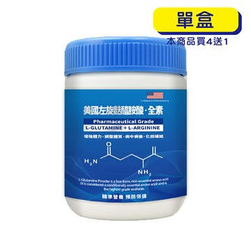 預購中【格萊思美】美國 左旋麩醯胺酸 · 全素(500g) (單盒)
