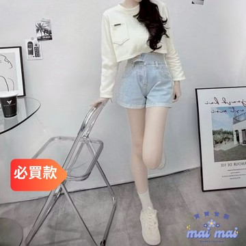 【買買女裝】台灣現貨 高腰微反折A字短褲 反折設計 A字褲 顯瘦短褲 女裝 高腰牛仔短褲【70007】