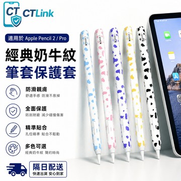 硅膠漏標 觸控筆套 蘋果書寫筆套 適用 Apple Pencil Pro 1代 2代 3代 USB-C 配件收納盒