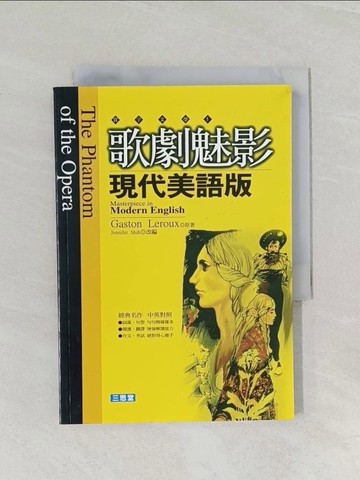 【書寶二手書T1／語言學習_RFT】歌劇魅影[現代美語版]_卡斯頓.勒胡, Gaston Leroux