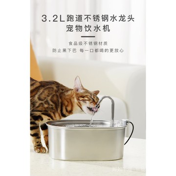 新款3.2L容量食品級不銹鋼寵物飲水機自動循環過濾貓咪餵水器