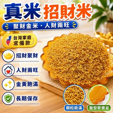 🏆熱賣⚡台灣出貨⚡新款金銀米招財聚財黃銅百福缸米聚寶盆米人財兩旺喬遷招財黃金米廠家