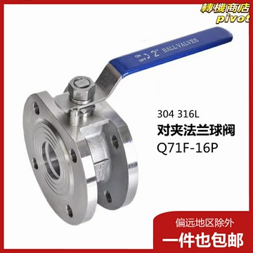 【超薄意大利式】對夾球閥 法蘭球閥 不鏽鋼球閥 手動球閥 工業閥門 304不鏽鋼 鑄鋼閥體 Q71F-16P 管道流體控制