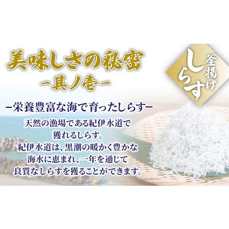 ふるさと納税 釜揚げ しらす 800g 国産 徳島県産 和田島産 とれたて 新鮮 産地直送 冷蔵 発送 小分け 200g 4袋 セット 和田島しらす ちりめん .. 徳島県小松島市