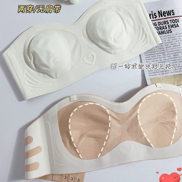 无痕內衣 兔耳bra 抹胸式 无肩带内衣 小胸 集中內衣 無鋼圈內衣 薄款 收副乳內衣 防滑 隐形 美背內衣 文胸