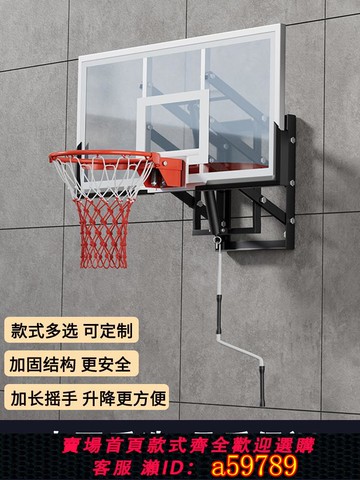 【全網低價 可打統編】墻上壁掛式成人家用兒童籃板籃球投籃框戶外電動升降室內籃球架筐