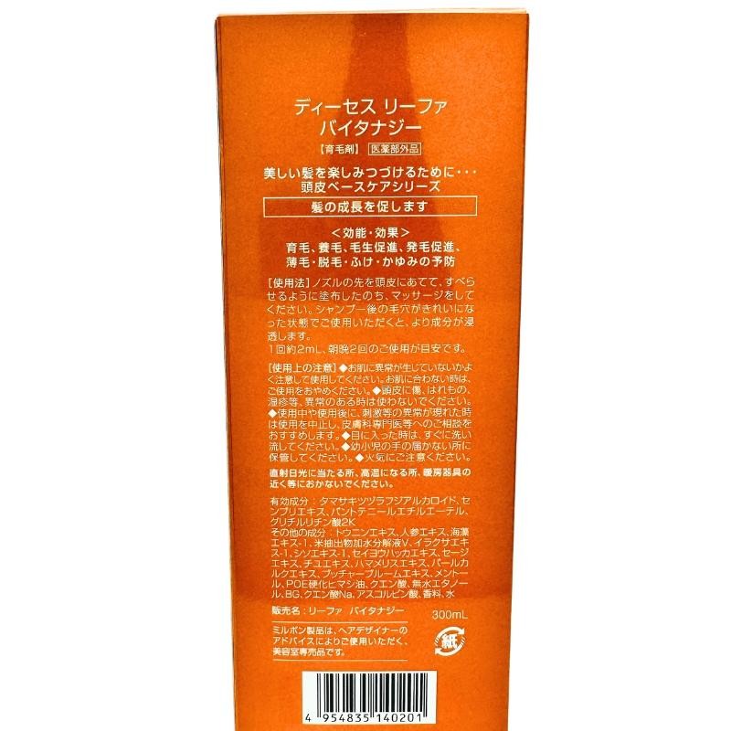 ミルボン 育毛剤 ディーセス リーファ バイタナジー 300ml (医薬部外品) | LINEブランドカタログ