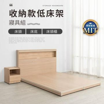 IDEA-MIT收納款床架房間套組【雙人加大6尺】4件套裝組(床頭+床底+床頭櫃)/2色可選/台灣製造/運費另計