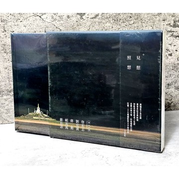 ➤〔特價出清〕全新未拆封➤附書腰 精裝 照見想想 經典雜誌 作者：王志宏 照相當下是紀錄