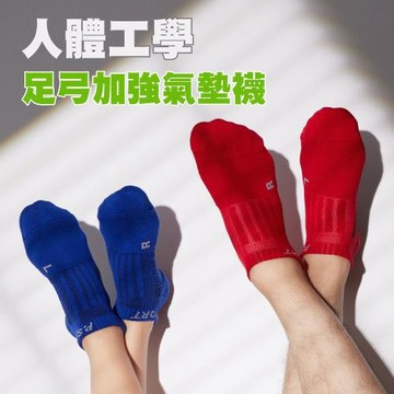 【DR.WOW】貝柔 足弓加壓防震氣墊襪男女款(毛巾底)