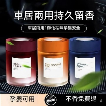 💥臺灣出貨24H💥車載香薰固體香膏男士專用汽車香水氛持久留香2024新款飾品擺件女hhfoofhhh000ff