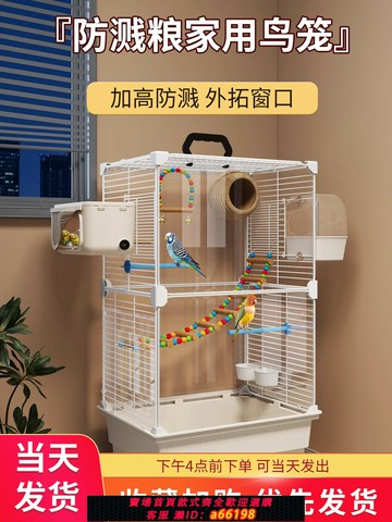 【台灣公司 可開發票】鳥籠鸚鵡籠子大號家用新型防濺別墅虎皮玄鳳牡丹小太陽專用鳥籠子