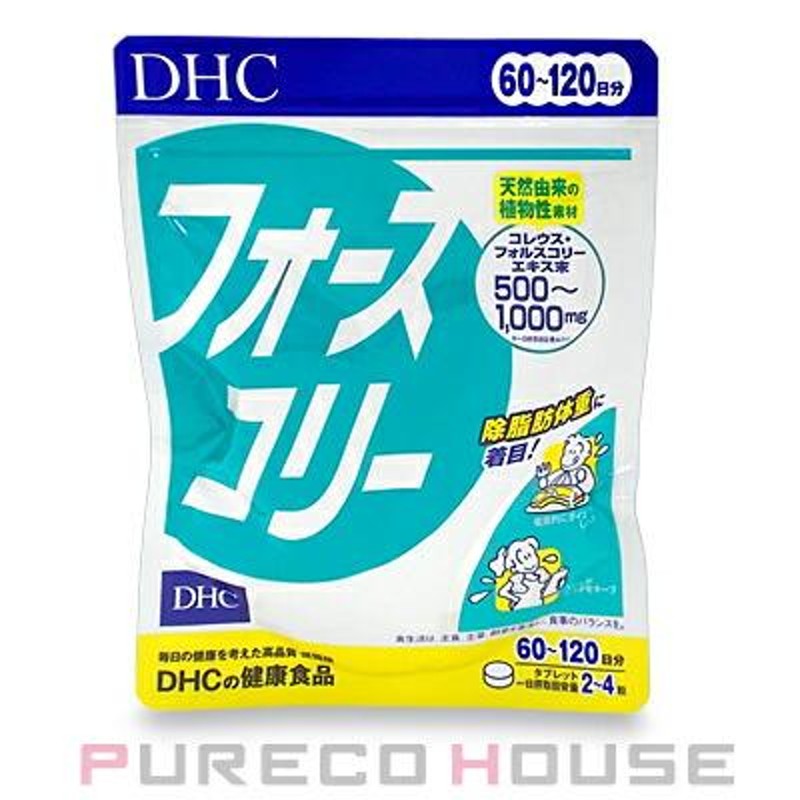 DHC フォースコリー (タブレット) 60〜120日分 240粒【メール便可 ...