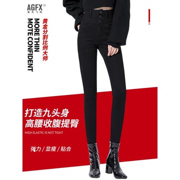 黑色緊身高腰牛仔褲女2026年春秋新款修身顯瘦顯高彈力收腹小腳褲