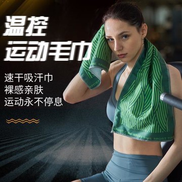 跨境健身運動毛巾速干親膚運動巾小巧便攜男女通用毛巾