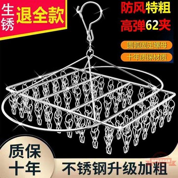 衣服架批發不銹鋼加厚晾襪子架多夾曬衣架涼內衣架子防風防滑夾子