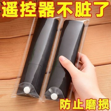 台灣出貨 遙控器保護套 保護套 遙控器套  透明 通用高清 遙控器 防塵套 防磨損 防水套 電視遙控器套 高清防水套