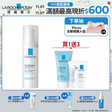 理膚寶水 多容安舒緩濕潤乳液 40ml  多容安入門組
