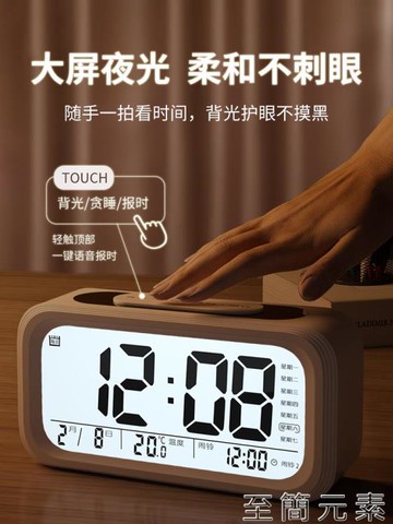 電子鬧鐘學生專用起床神器兒童男孩智慧新款網紅夜光鐘NS1018 99購物節