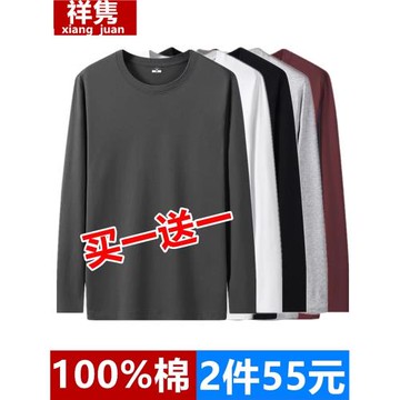 純棉中年長袖t恤男士圓領薄款中老年秋衣爸爸春夏裝打底汗衫上衣