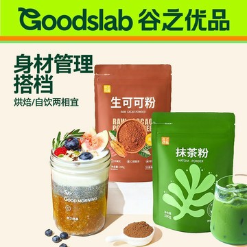 純抹茶粉 谷之優品可可粉純抹茶粉抹茶拿鐵烘焙早餐營養沖飲