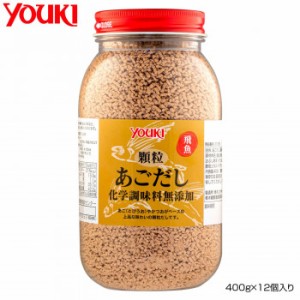 YOUKI ユウキ食品 顆粒あごだし化学調味料無添加 400g×12個入り 210350 