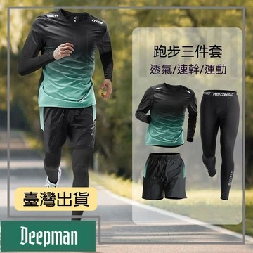 🔥臺灣出貨🔥公司貨✅可開發票運動套裝男專業跑步服秋冬健身衣服新款羽毛球訓練戶外速乾衣