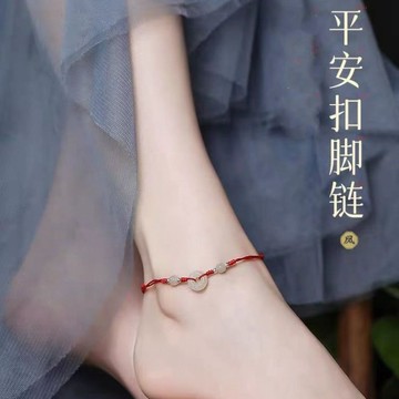 免運🎶紅繩腳鏈女仿平安扣手繩編織足鏈本命年腳繩高級感腳踝鏈抗氧化可水洗防過敏不掉色脚錬 腳環 女生脚錬 脚鏈