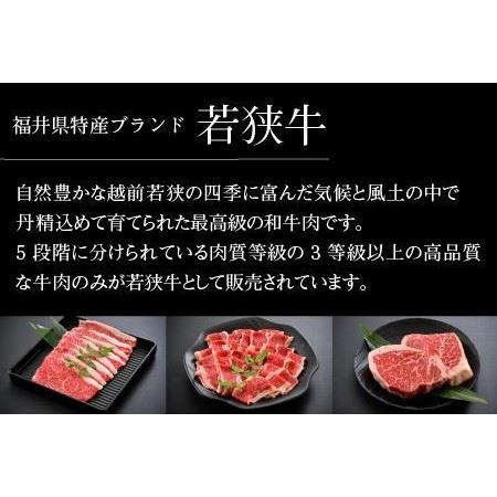 ふるさと納税 A4等級以上若狭牛モモ焼肉用 250g 福井県坂井市