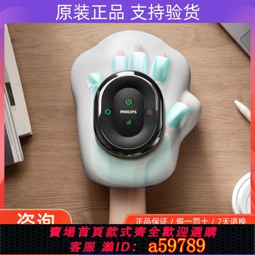 【台灣公司 可打統編】飛利浦手部按摩儀器手腕手指關節熱敷手掌護理機風濕緩解3101A