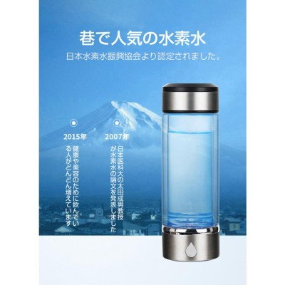 水素水生成タンブラー 水素水ボトル ウォーターボトル 水筒 420ml 高