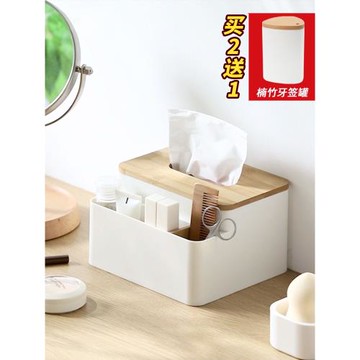 北歐多功能紙巾盒辦公室客廳茶幾桌面手機遙控器文具收納盒餐巾盒