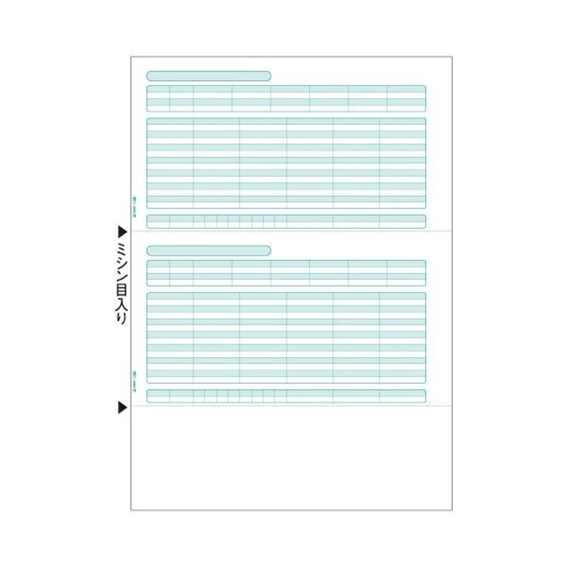 大人気定番商品 ヒサゴ 給与明細書 密封式 A4タテ 2面 350枚 GB1172TN