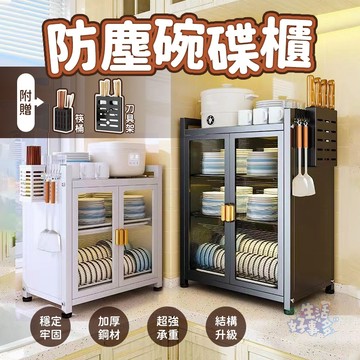 防塵碗碟櫃🍉廚房收納 碗盤收納架 瀝水架 碗盤瀝水架 瀝水 廚房置物架 砧板架 碗碟瀝水架 瀝水籃碗盤收納