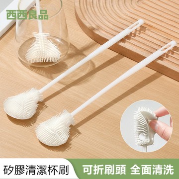 台灣出貨 矽膠清洗杯刷 長柄保溫杯奶瓶刷 可拆卸洗杯子清潔刷 水杯刷 奶瓶清潔刷 硅膠杯刷 水杯清潔刷 長柄杯刷 西西良
