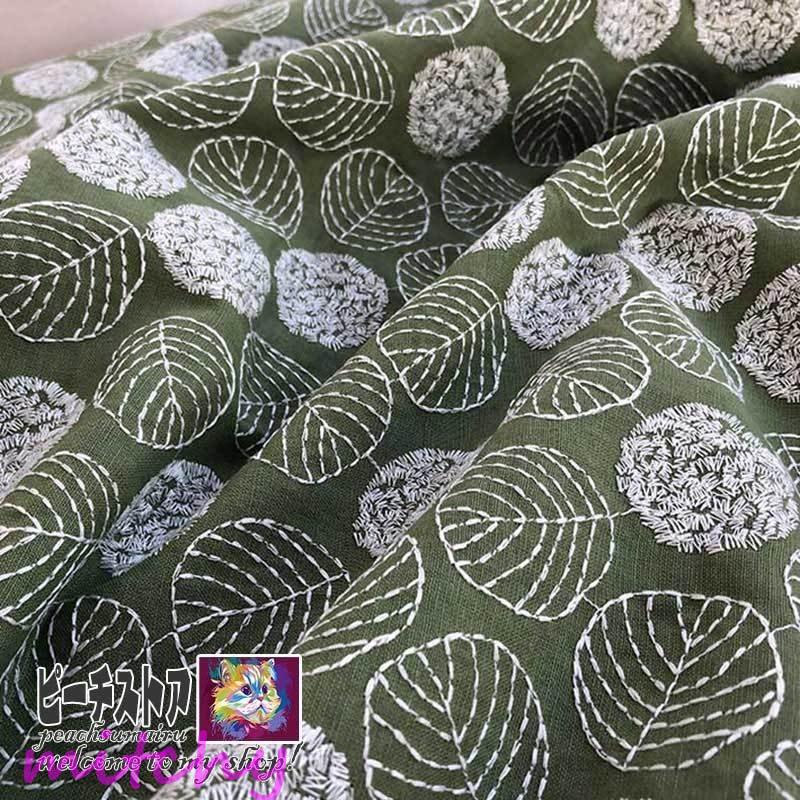 生地 麻 ラミー リネン 刺繍生地 コットン 綿  手作り 花柄刺繍 手作り 布 洋服  DIY 大人用手芸 手作りキット カバン 鞄