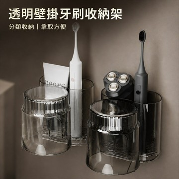 牙刷置物架 壁掛牙刷架 牙刷收納架 漱口杯架 牙刷杯架 浴室置物架 免打孔置物架 瀝水杯架 漱口杯